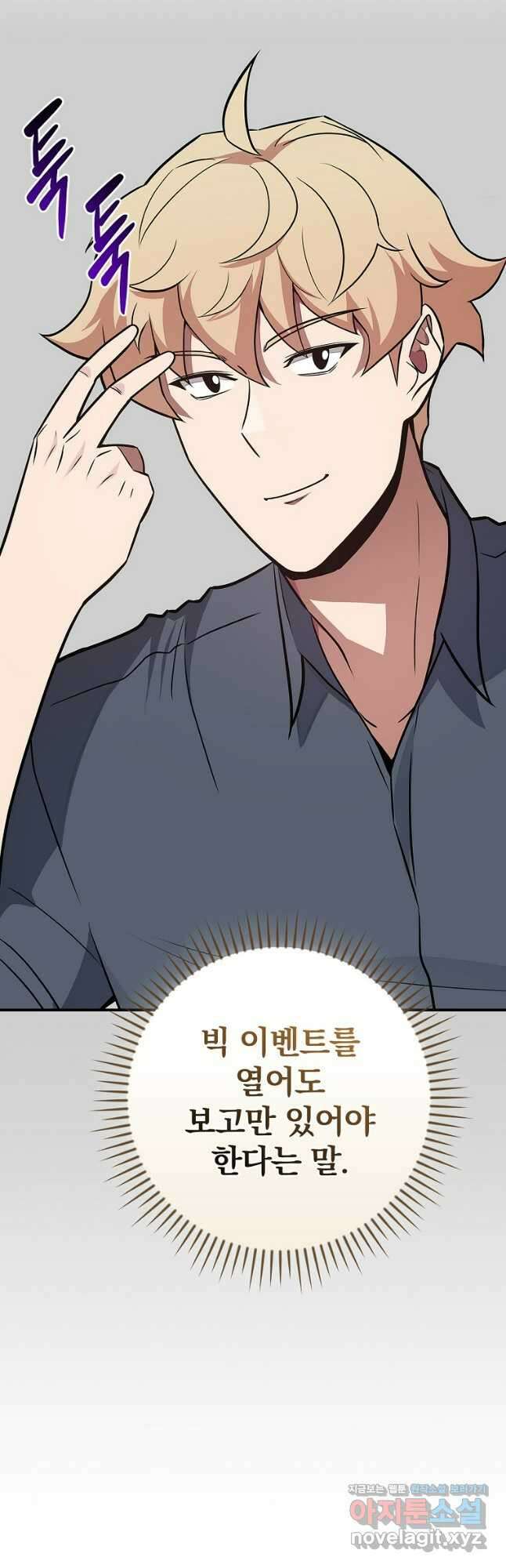 BJ대마도사 97화 9