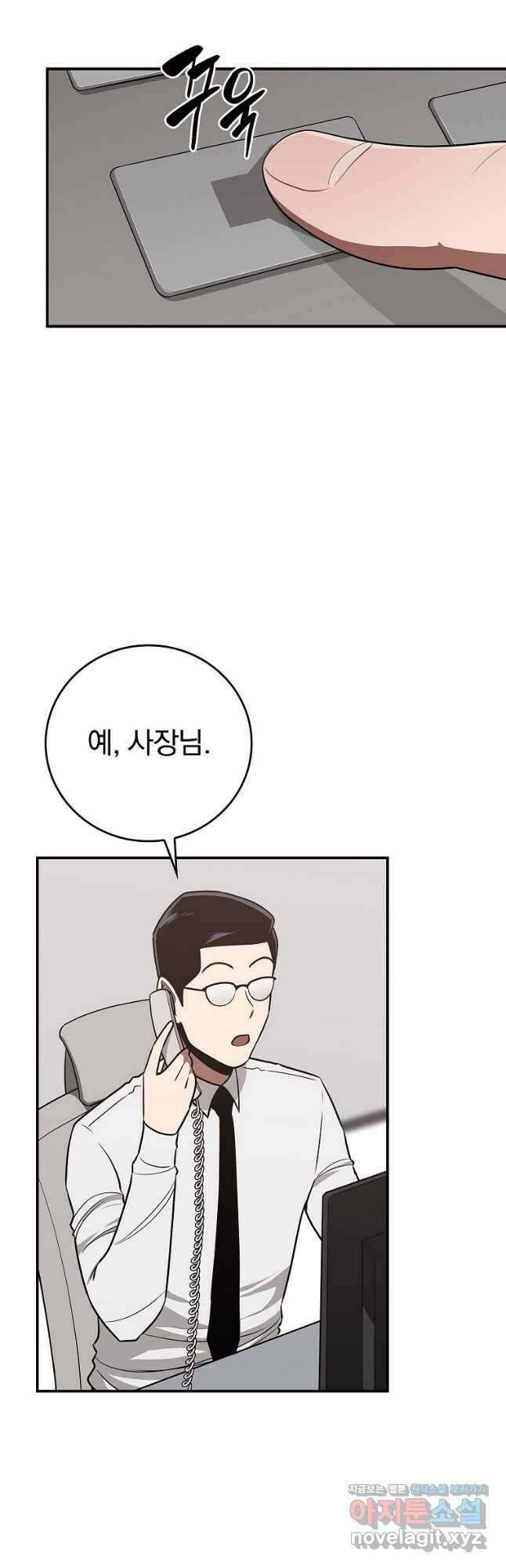 BJ대마도사 97화 10