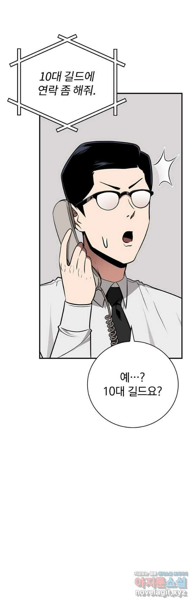 BJ대마도사 97화 11