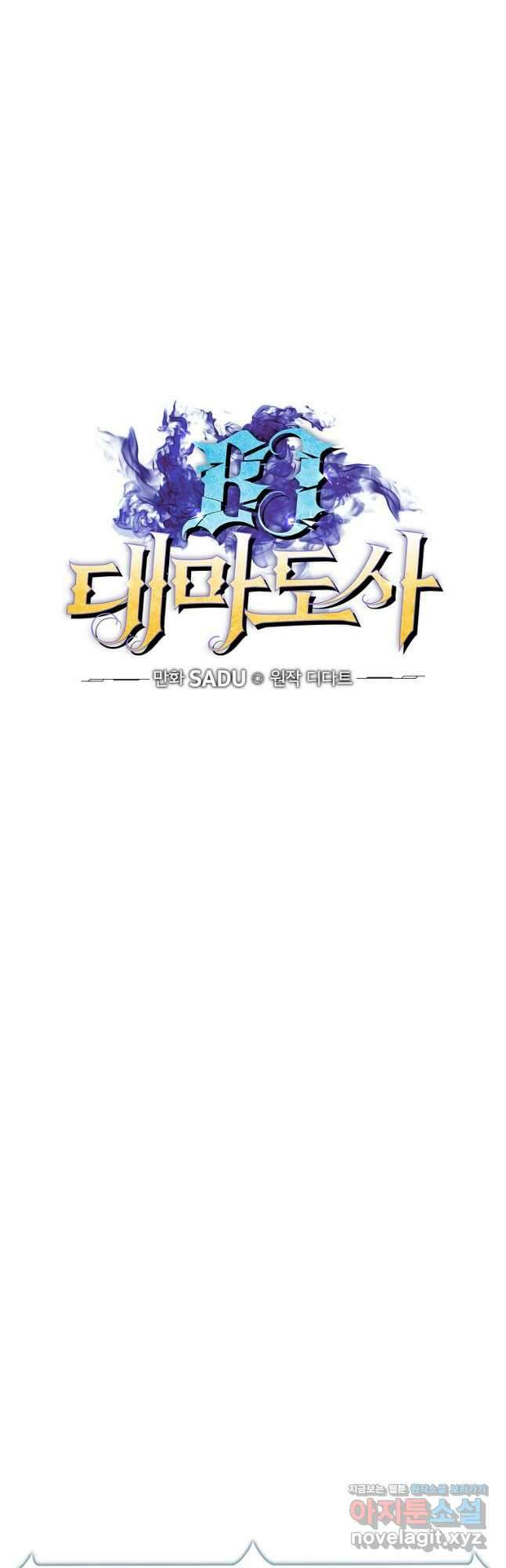 BJ대마도사 97화 12