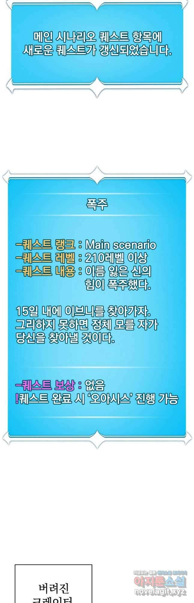 BJ대마도사 97화 13