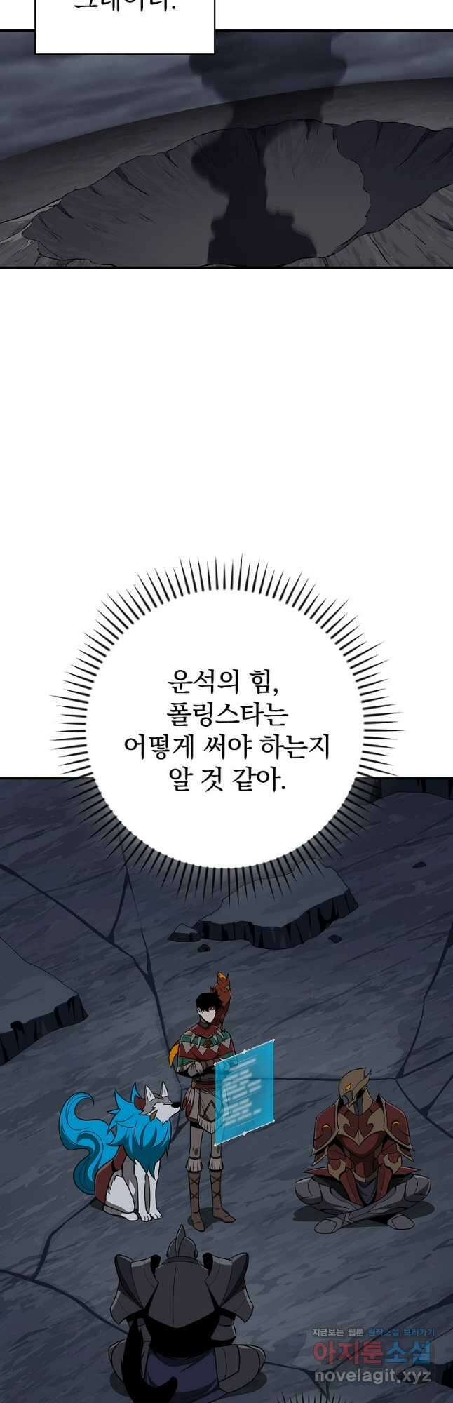 BJ대마도사 97화 14
