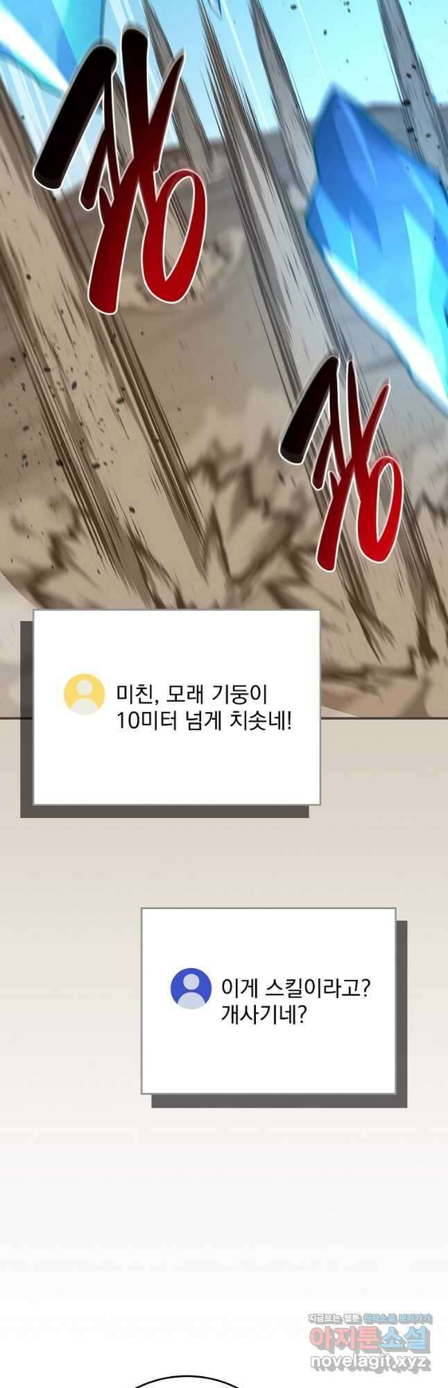 BJ대마도사 99화 2