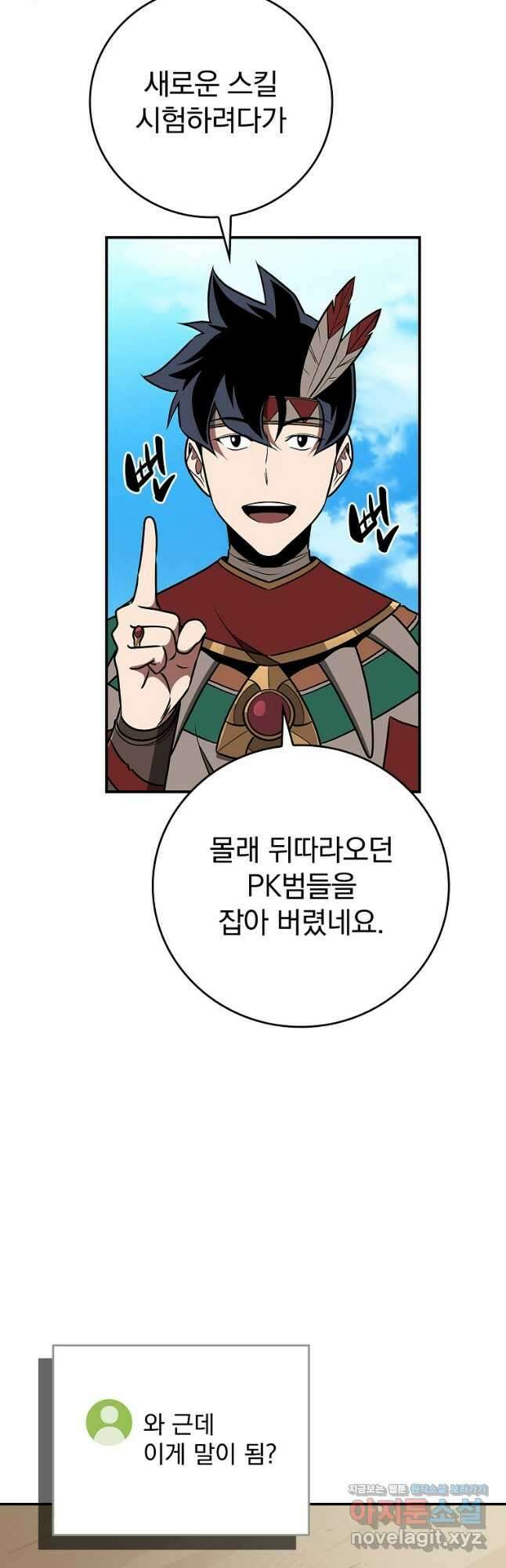 BJ대마도사 99화 3