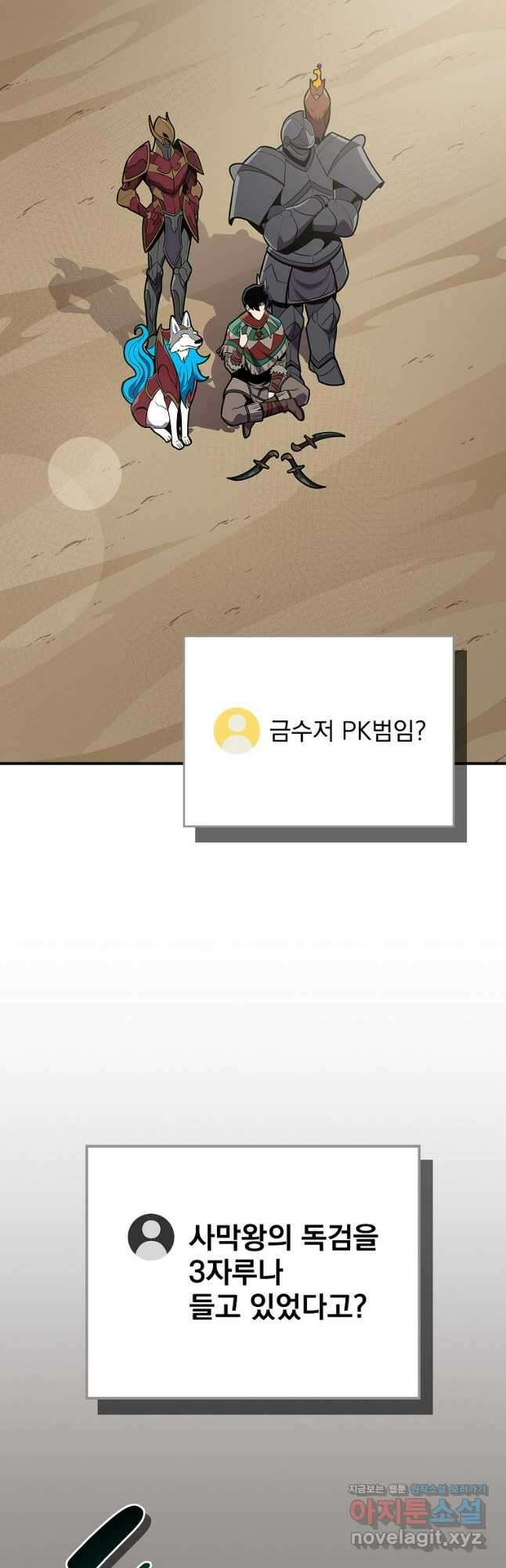 BJ대마도사 99화 4