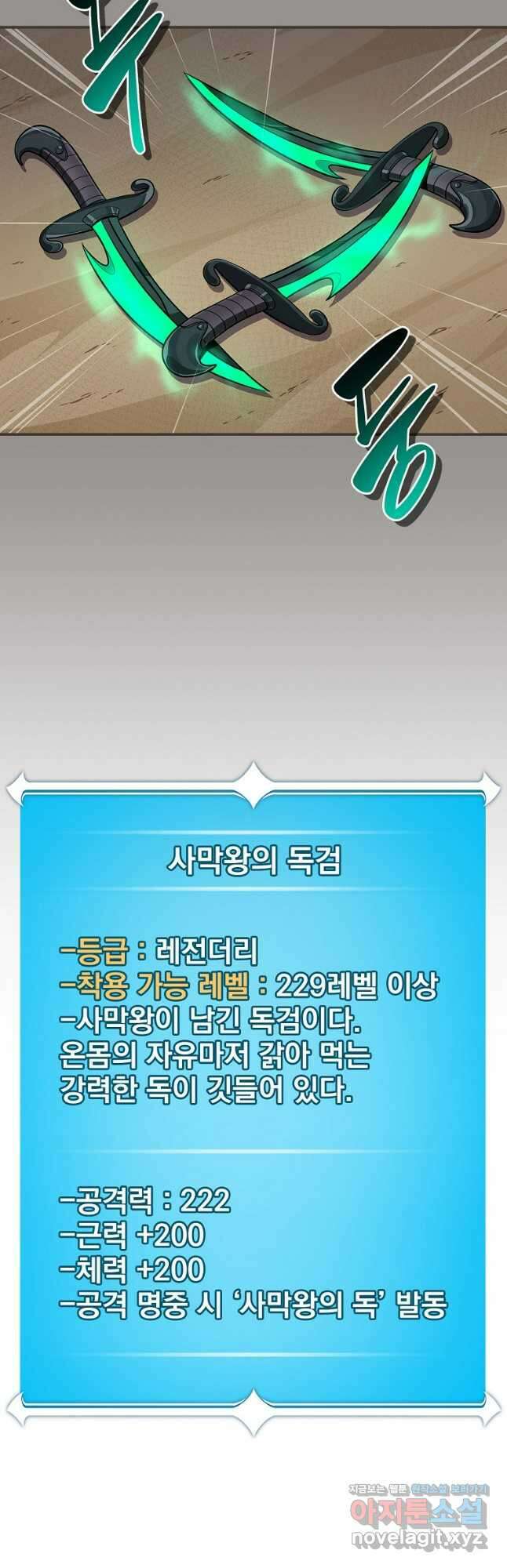 BJ대마도사 99화 5