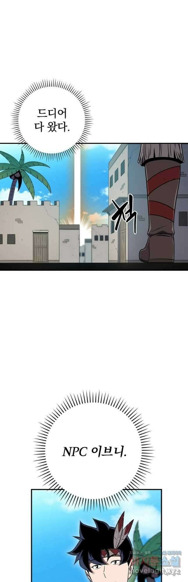 BJ대마도사 99화 10
