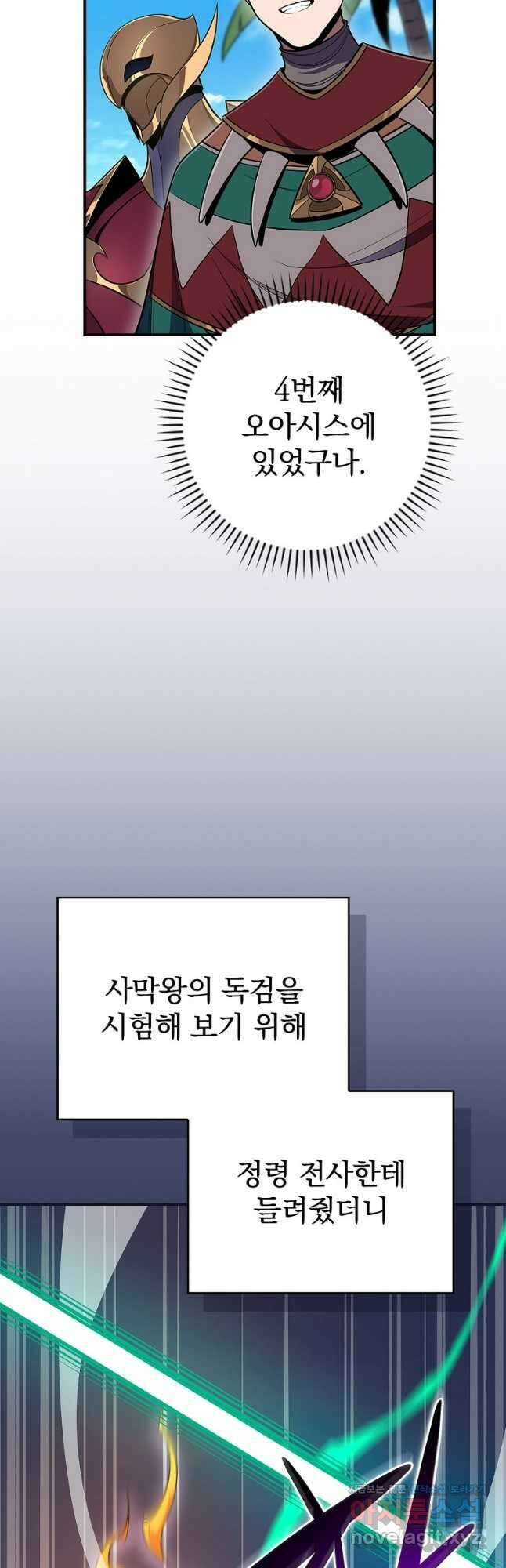 BJ대마도사 99화 11