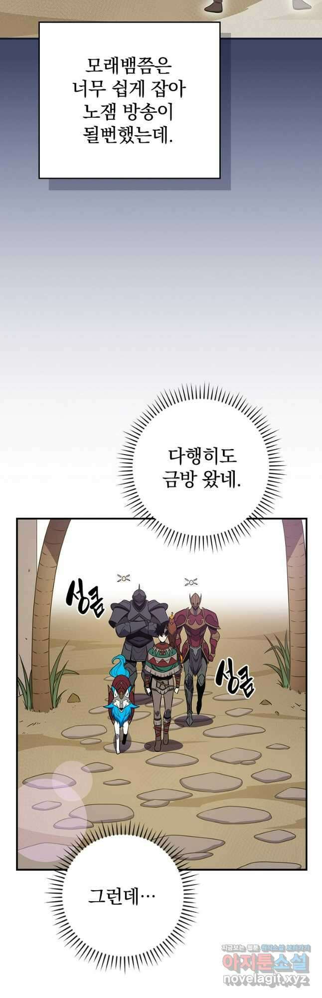 BJ대마도사 99화 13