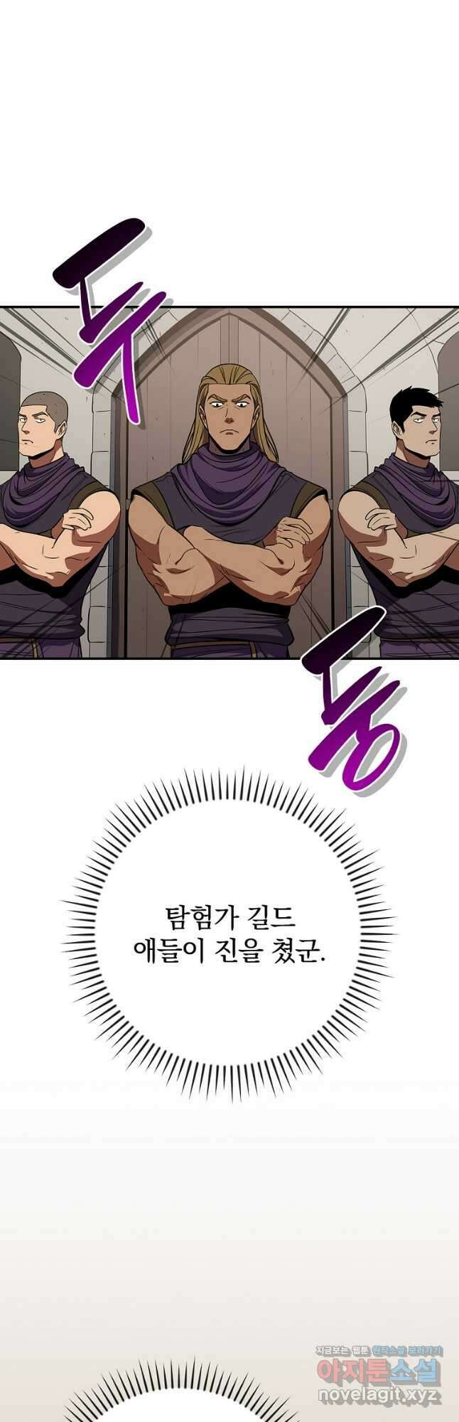 BJ대마도사 99화 14