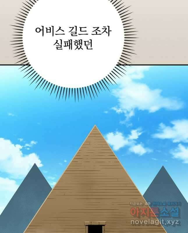 BJ대마도사 99화 15