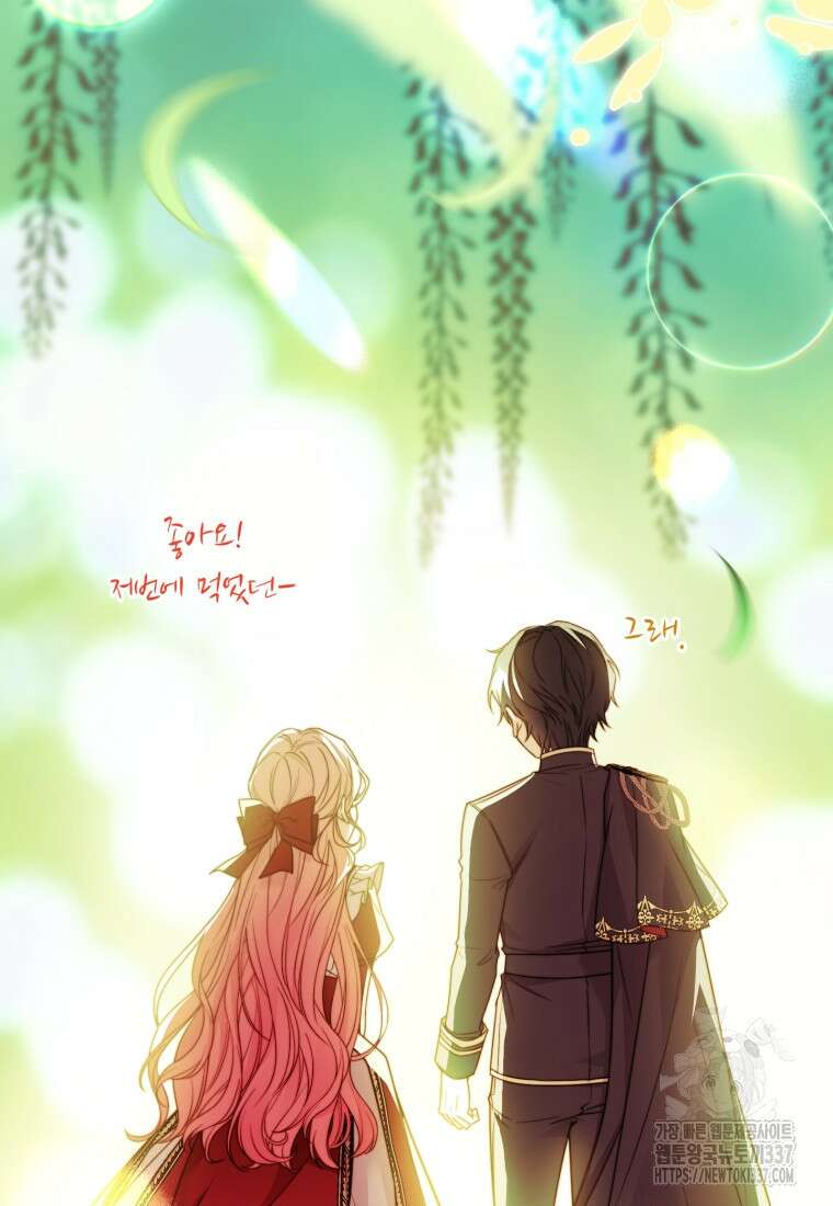 파혼의 대가 73화 21