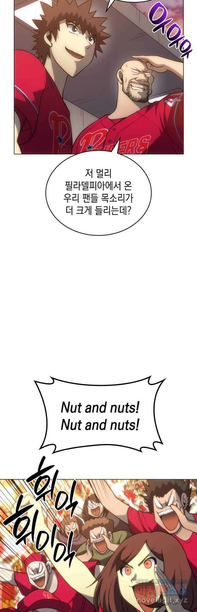 홈 플레이트의 빌런 107화 4
