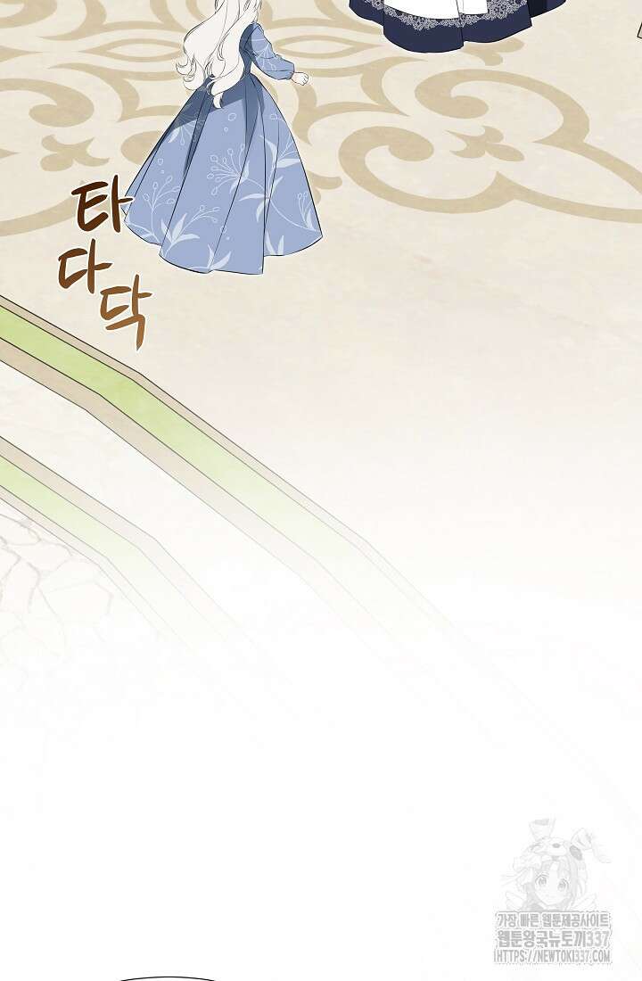 정체를 숨긴 서브남주에게 잘못 걸렸다 66화 2