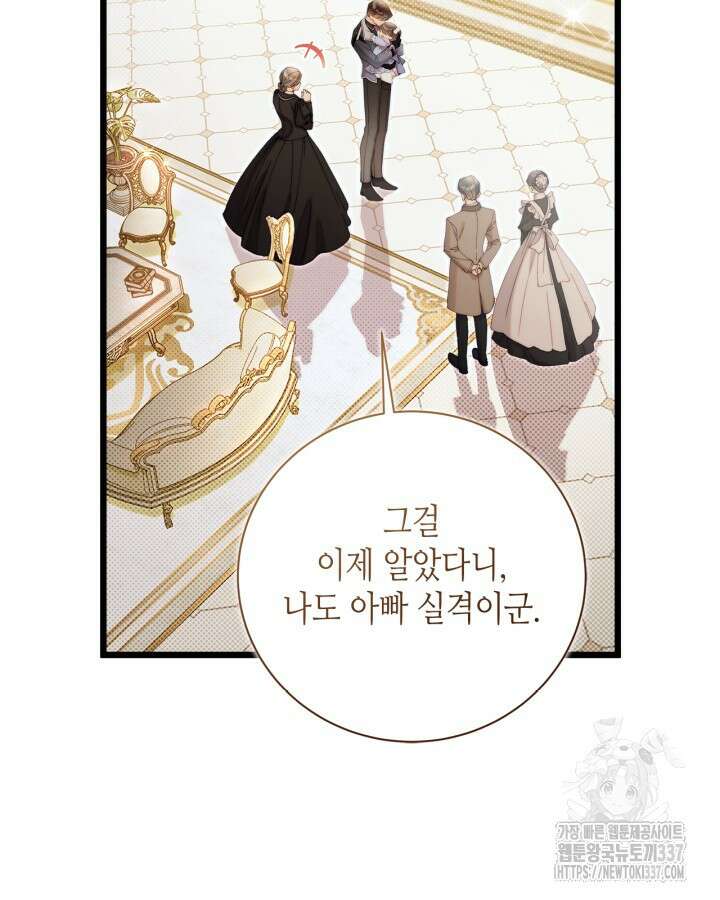 베아트리체 129화 7