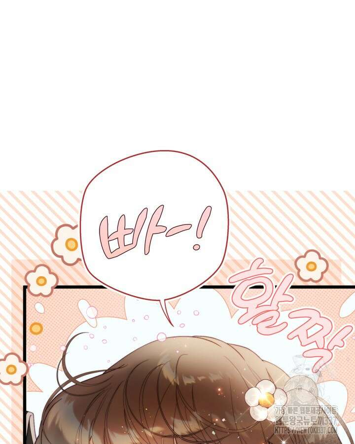 베아트리체 129화 8