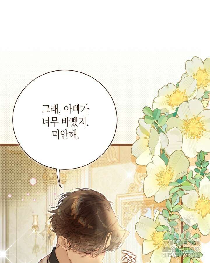 베아트리체 129화 10