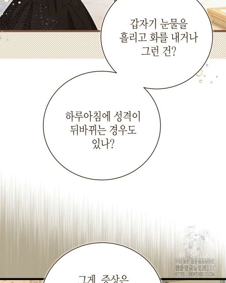 베아트리체 129화 21