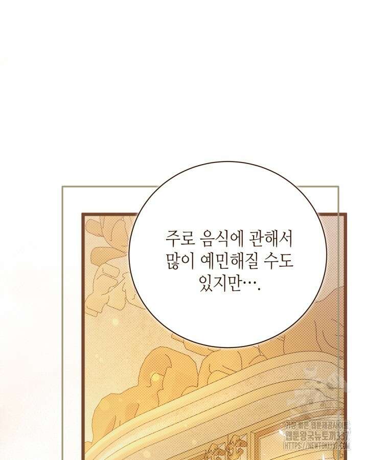 베아트리체 129화 23