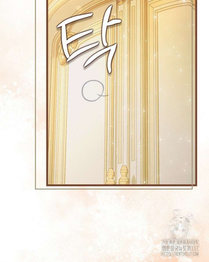 베아트리체 129화 24