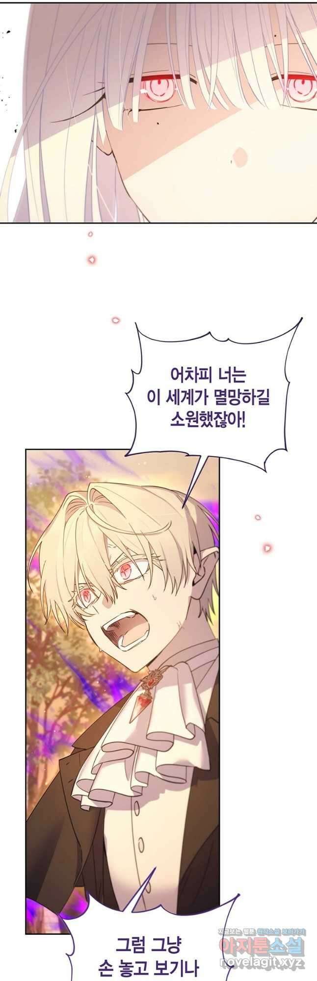 린델에선 무슨 일이 71화 2
