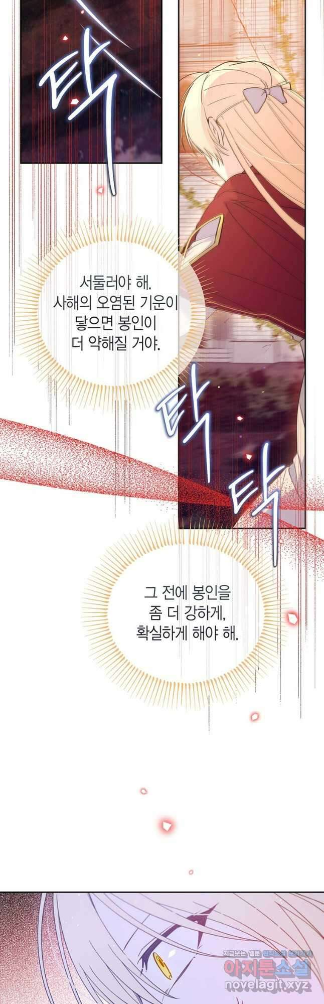 린델에선 무슨 일이 71화 10