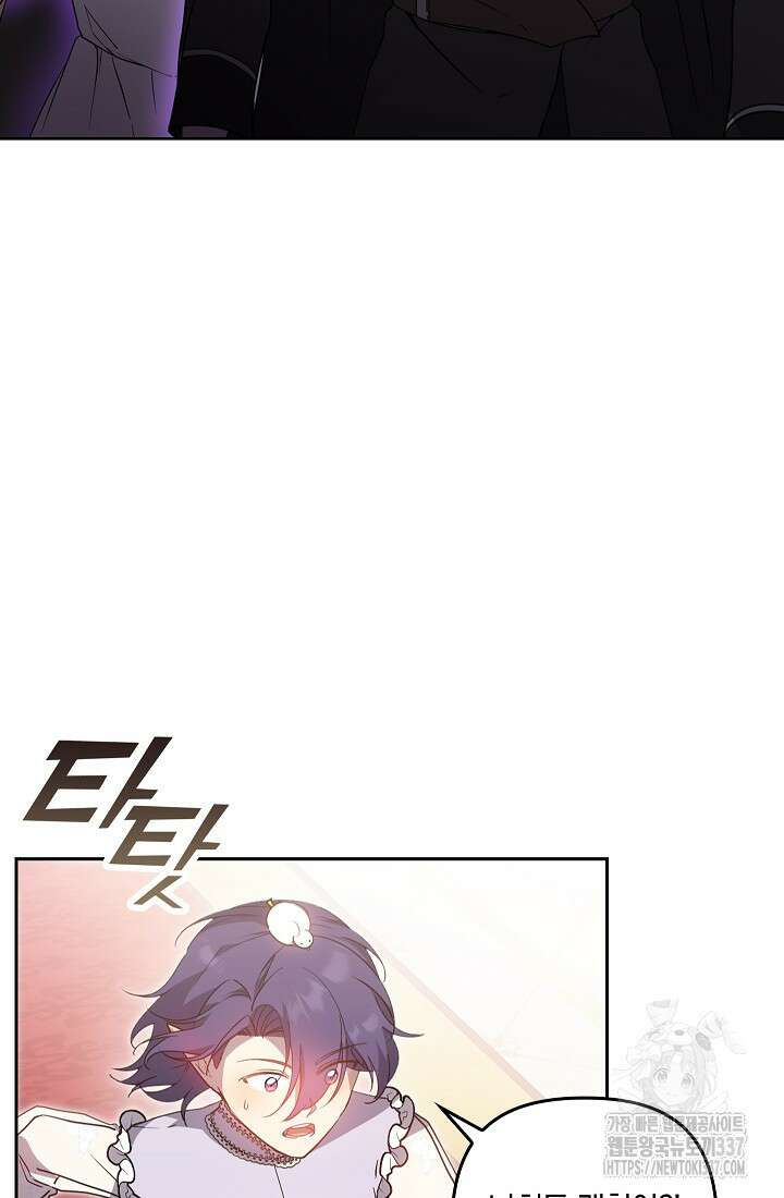 왕의 공녀 조심하세요! 마왕의 딸입니다 41화 4