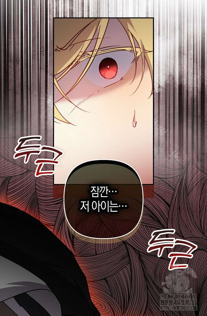 왕의 공녀 조심하세요! 마왕의 딸입니다 41화 15