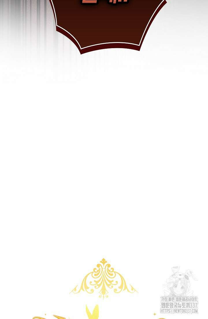 왕의 공녀 조심하세요! 마왕의 딸입니다 41화 17