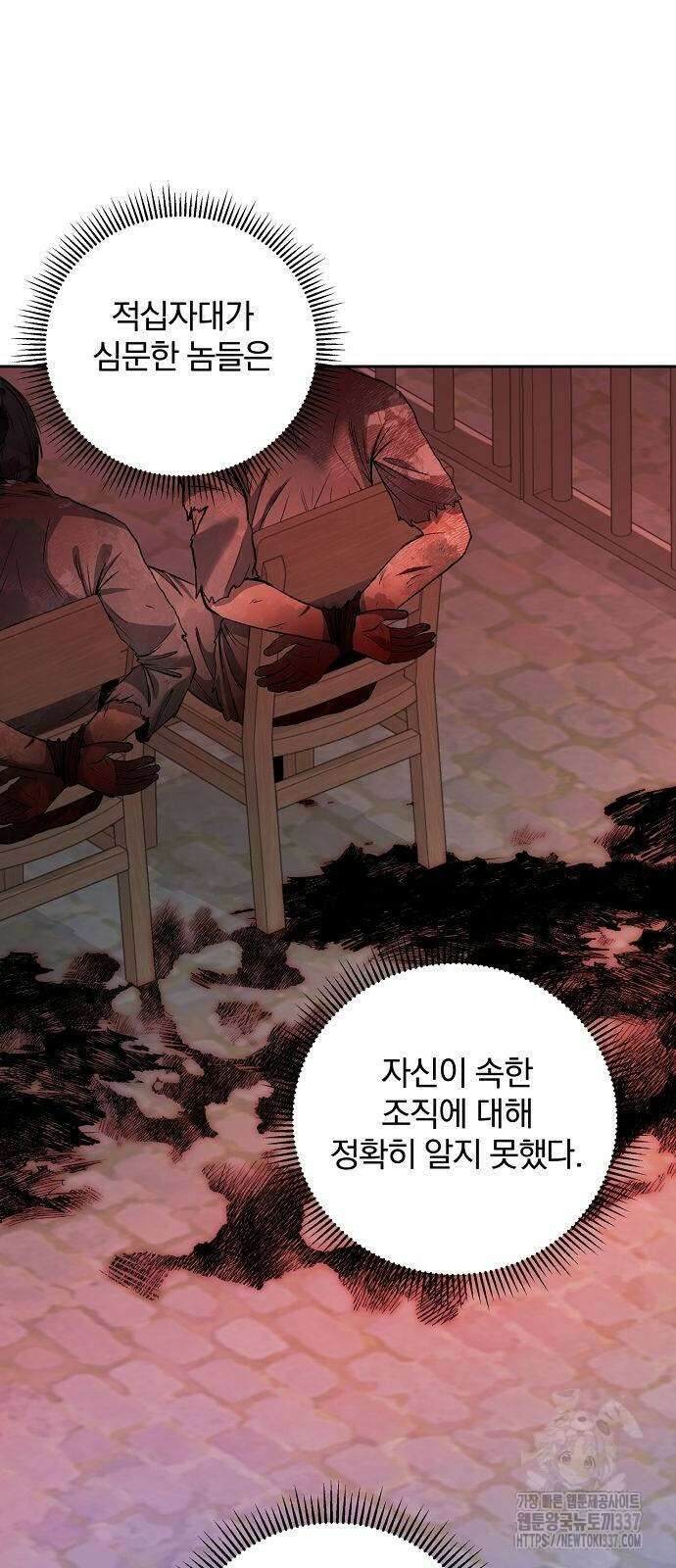 성황의 손자는 네크로맨서 44화 3