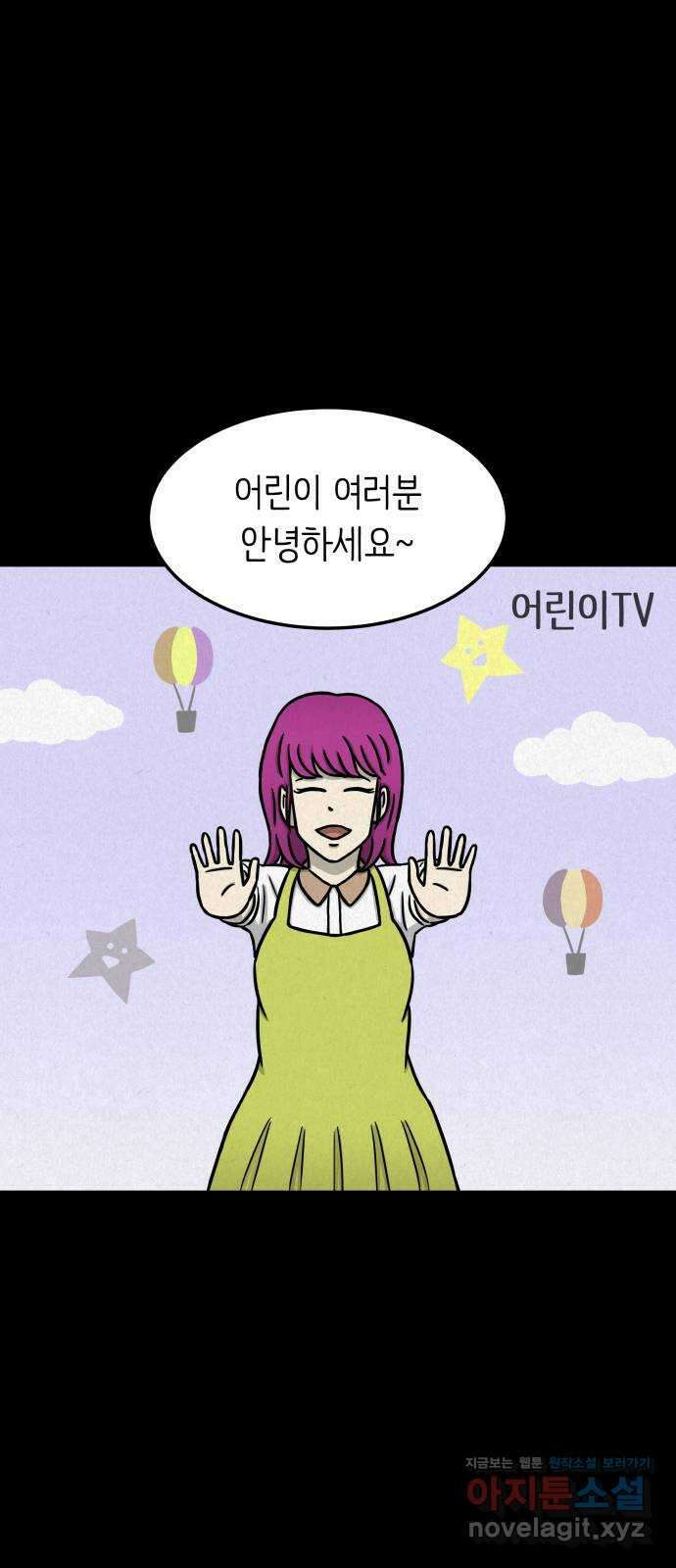 룸9 52화 1