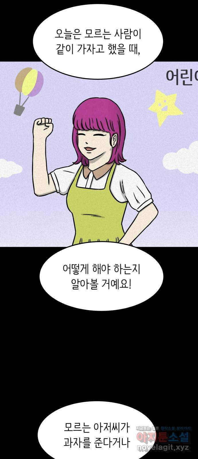 룸9 52화 2