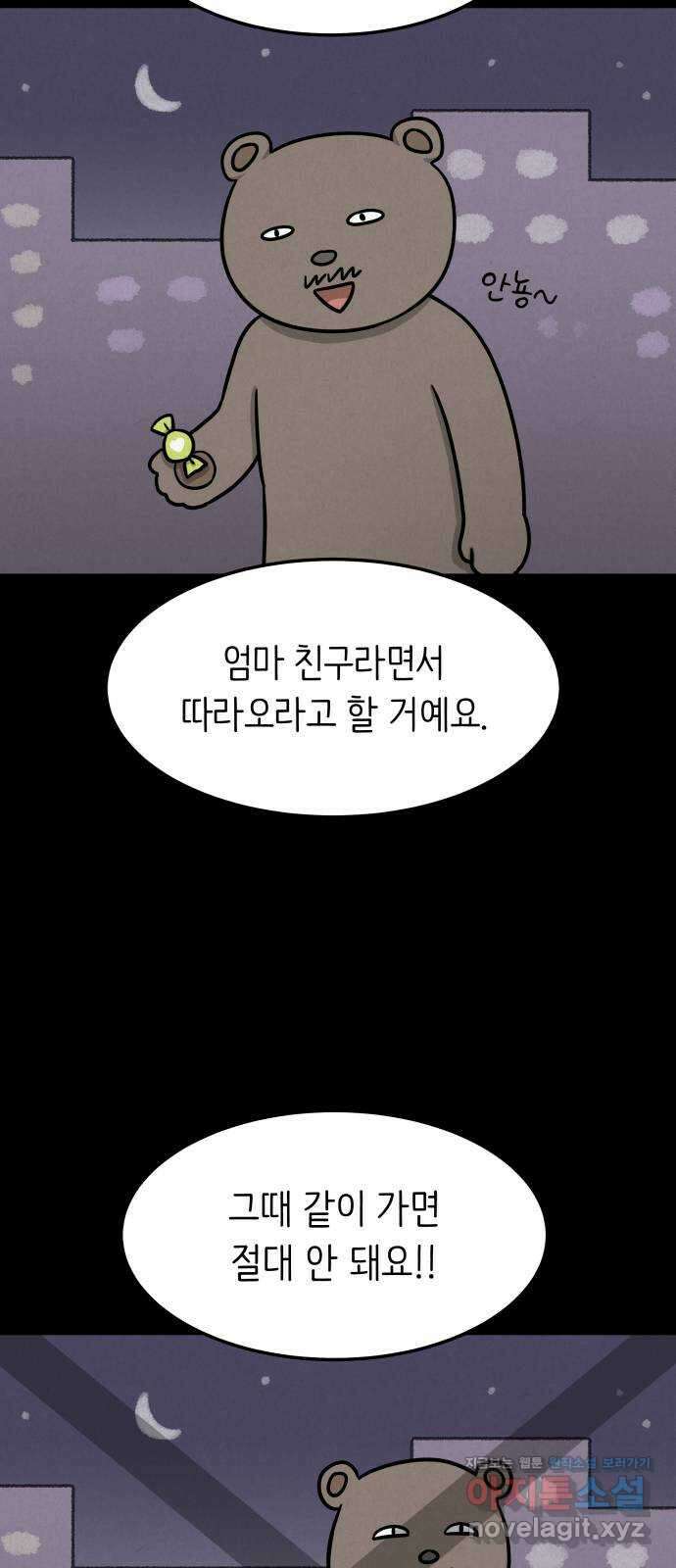 룸9 52화 3