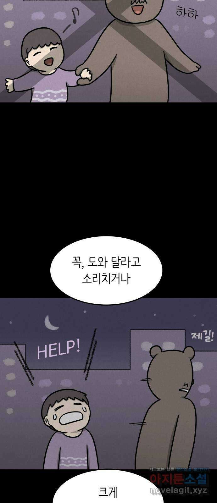 룸9 52화 4