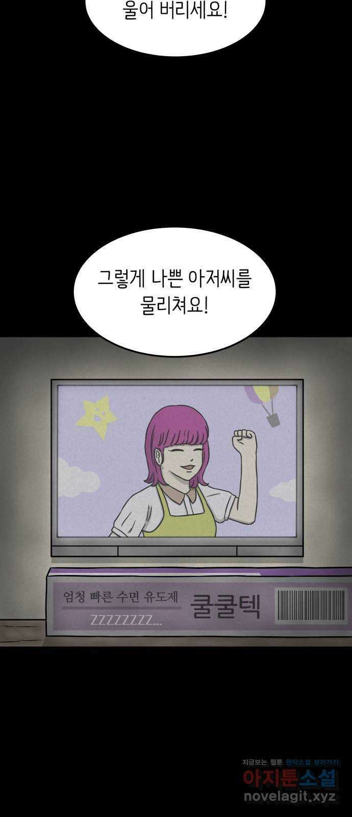 룸9 52화 5