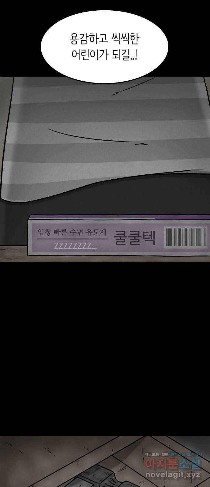 룸9 52화 6