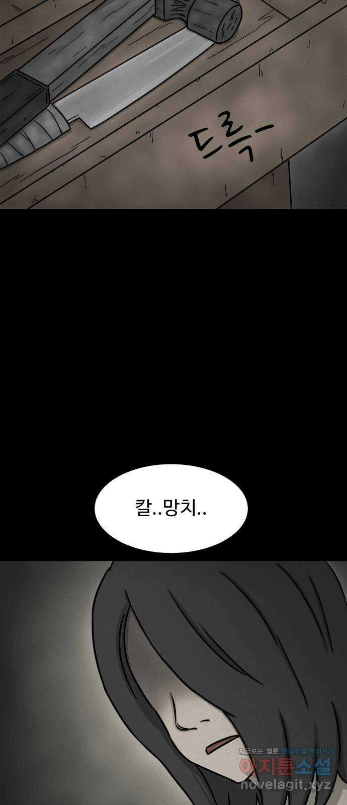 룸9 52화 7
