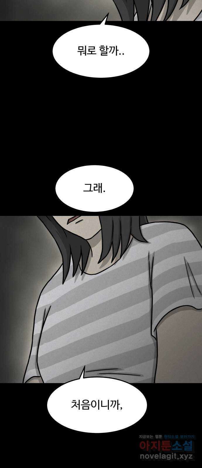 룸9 52화 8