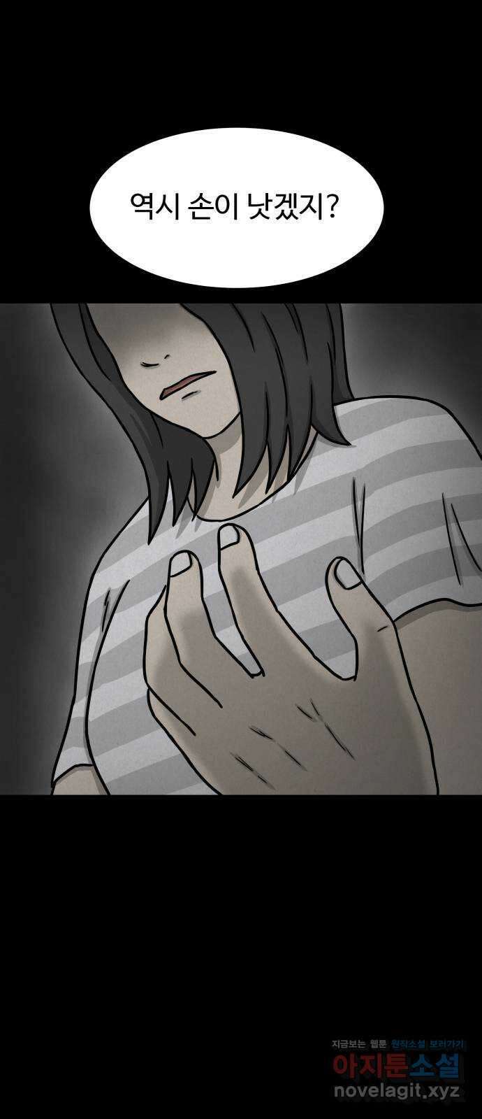 룸9 52화 9