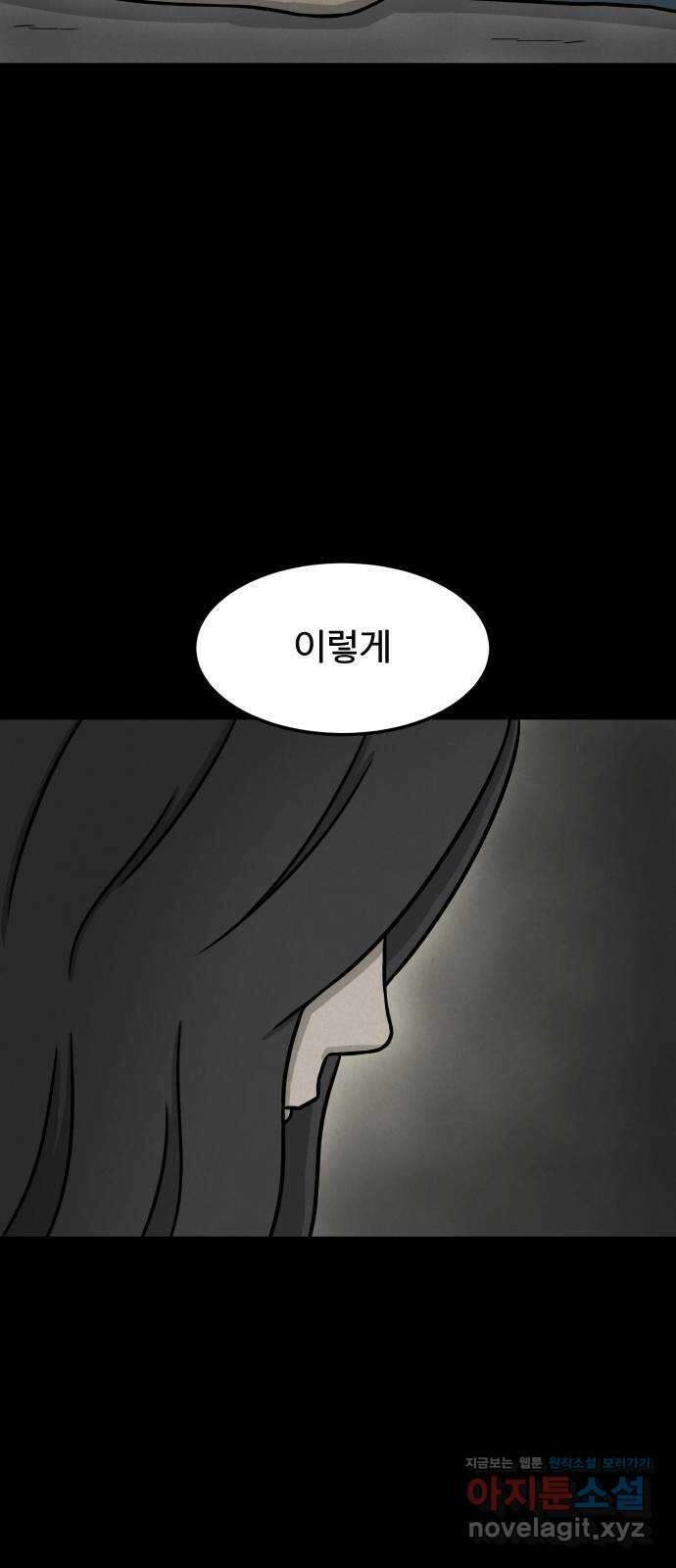 룸9 52화 14