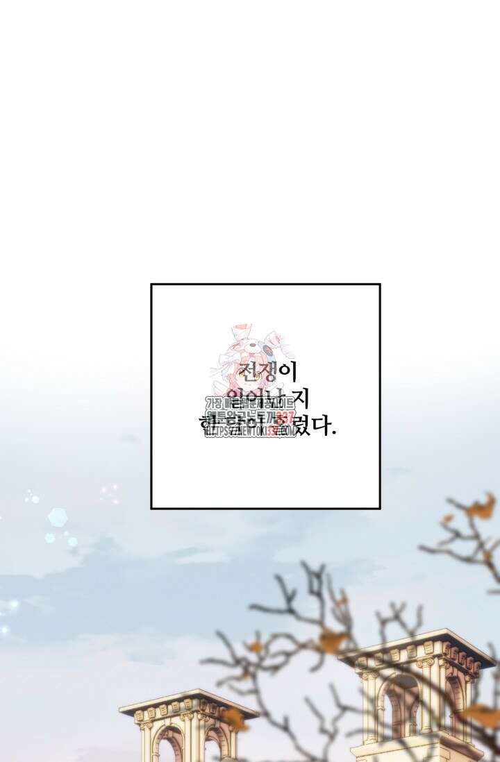 왜 이러세요, 시어머니? 74화 1