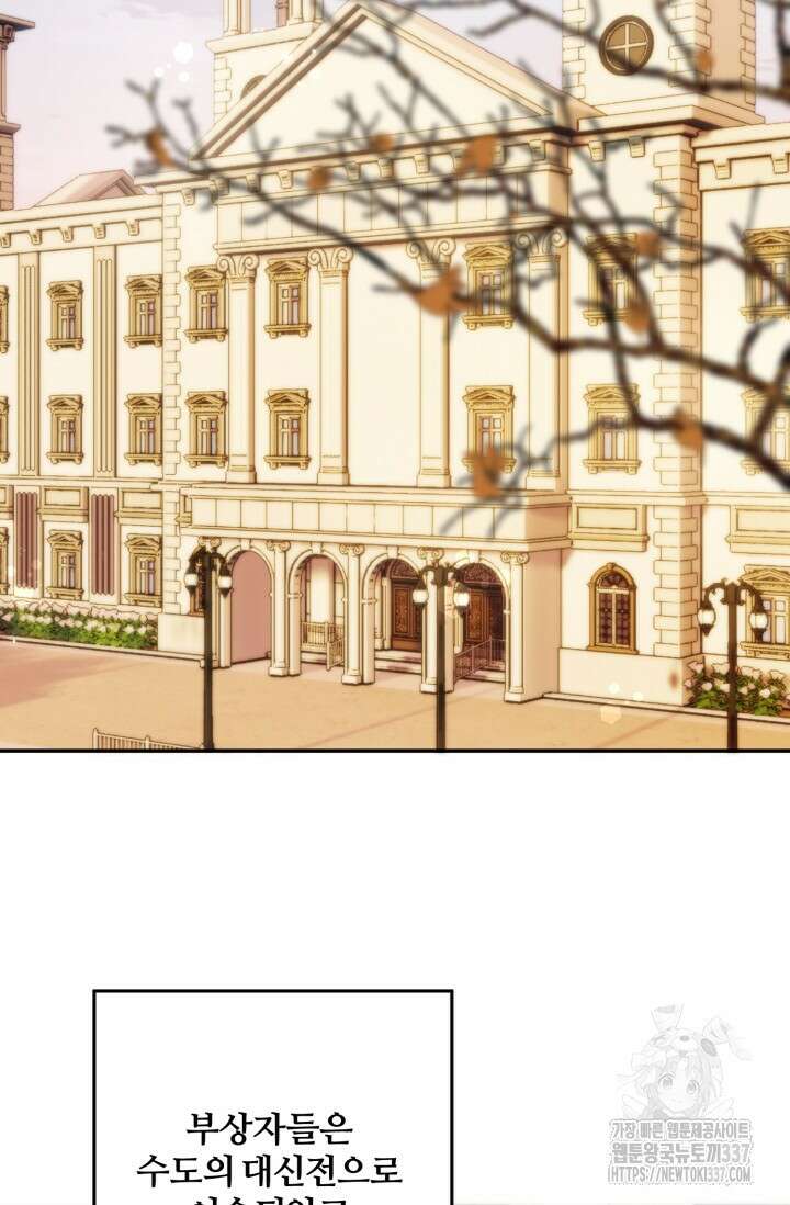 왜 이러세요, 시어머니? 74화 2