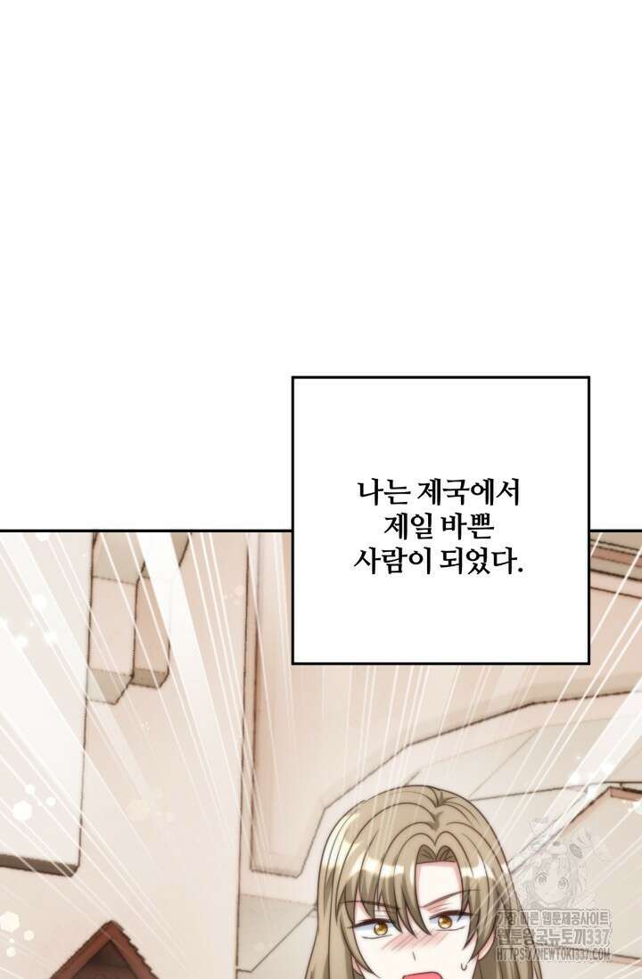 왜 이러세요, 시어머니? 74화 4