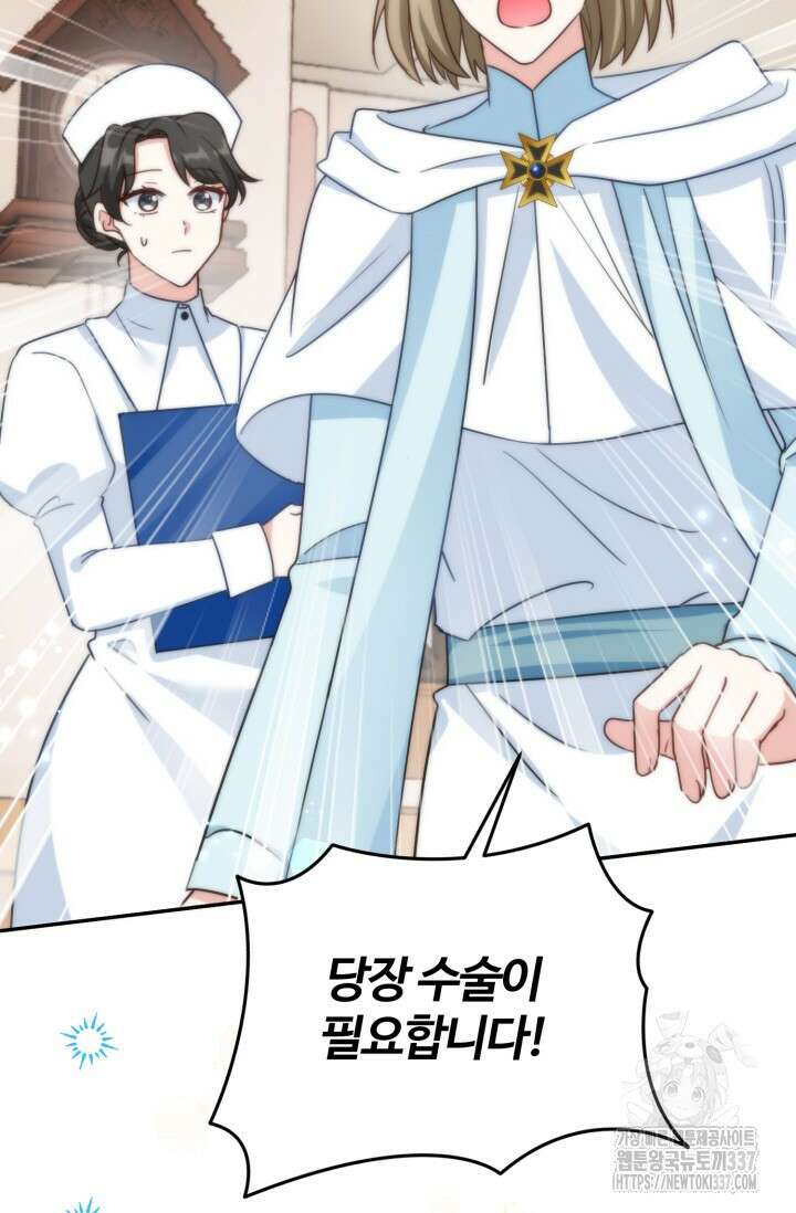 왜 이러세요, 시어머니? 74화 5