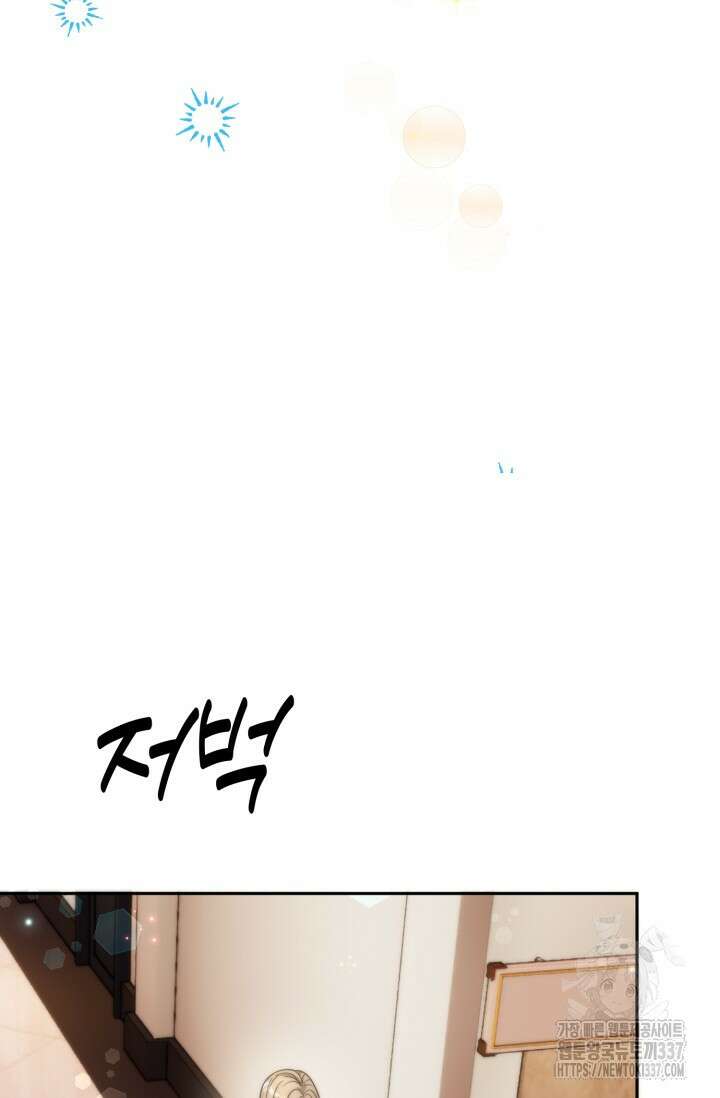 왜 이러세요, 시어머니? 74화 6