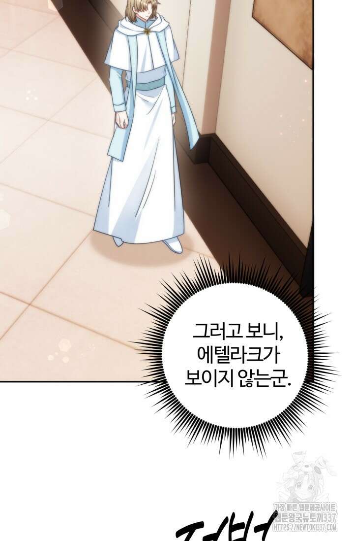 왜 이러세요, 시어머니? 74화 7