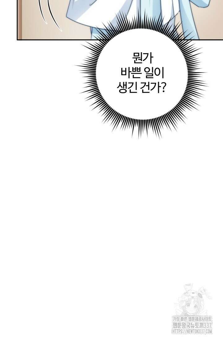 왜 이러세요, 시어머니? 74화 9