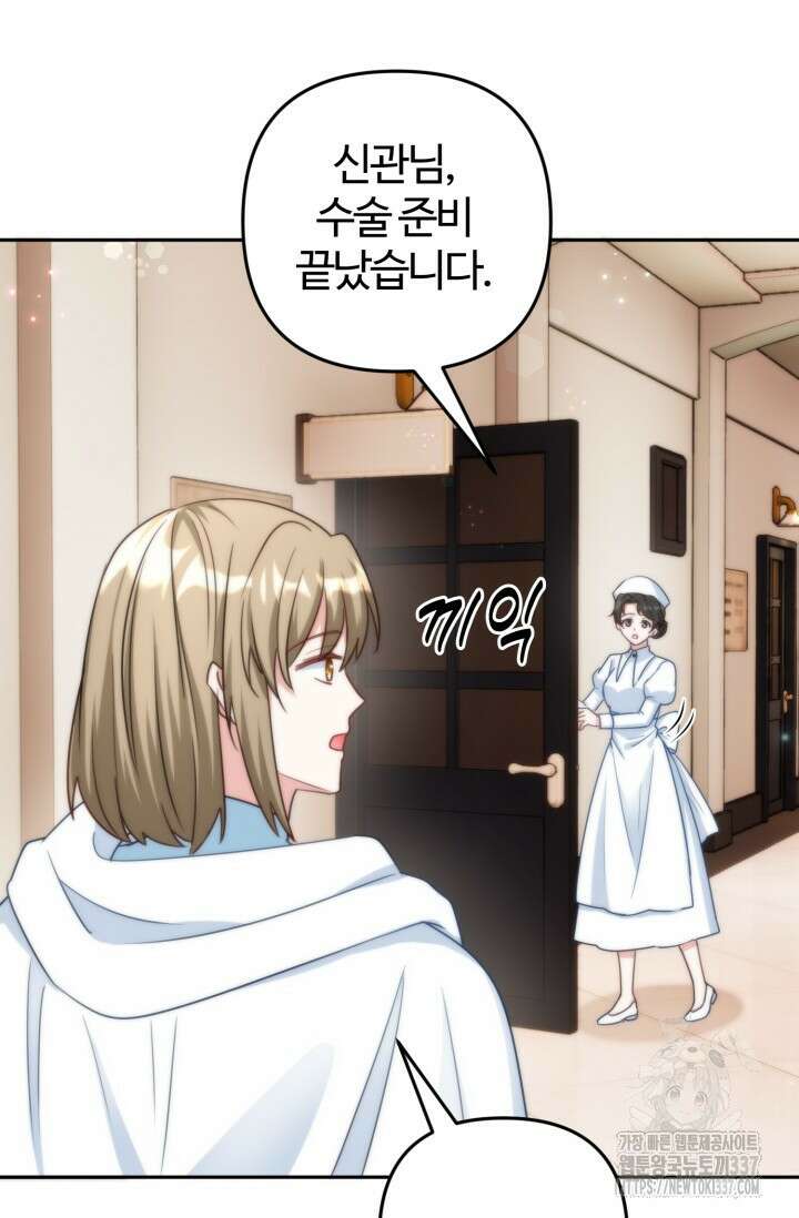 왜 이러세요, 시어머니? 74화 10