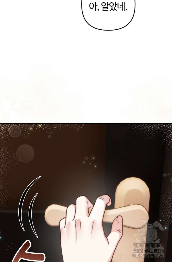 왜 이러세요, 시어머니? 74화 11
