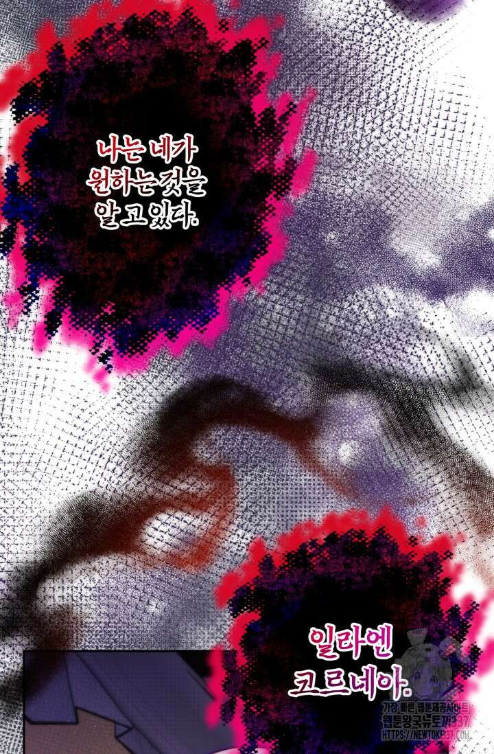 왜 이러세요, 시어머니? 74화 18